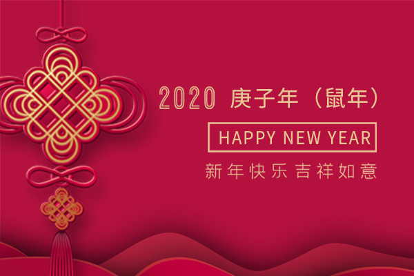 Happy Chinese New year !